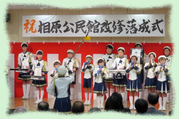 相原公民館 改修落成式12